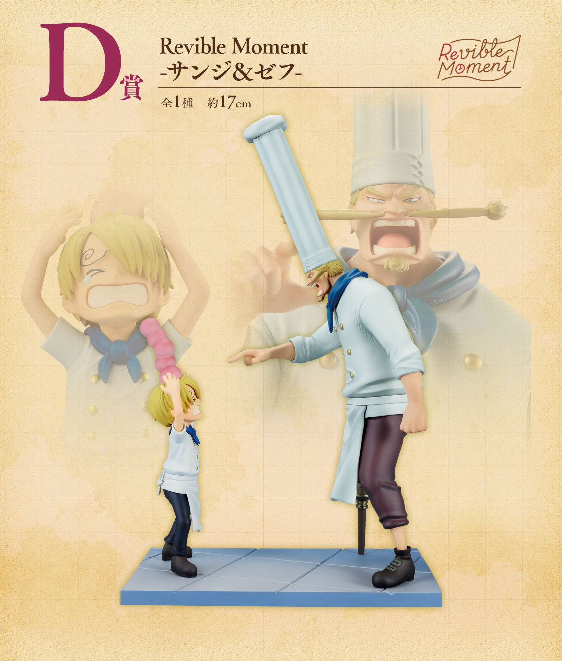 One Piece Figure - Sanji & Zeff Ichiban Kuji Road to Dawn Revible Moment