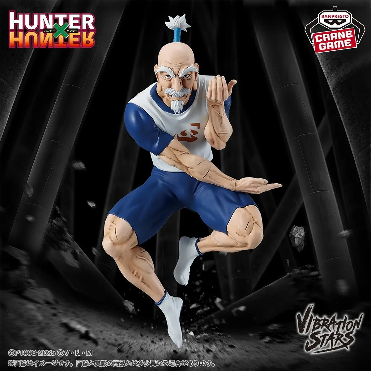 Figurine Hunter x Hunter - Netero Vibration Stars