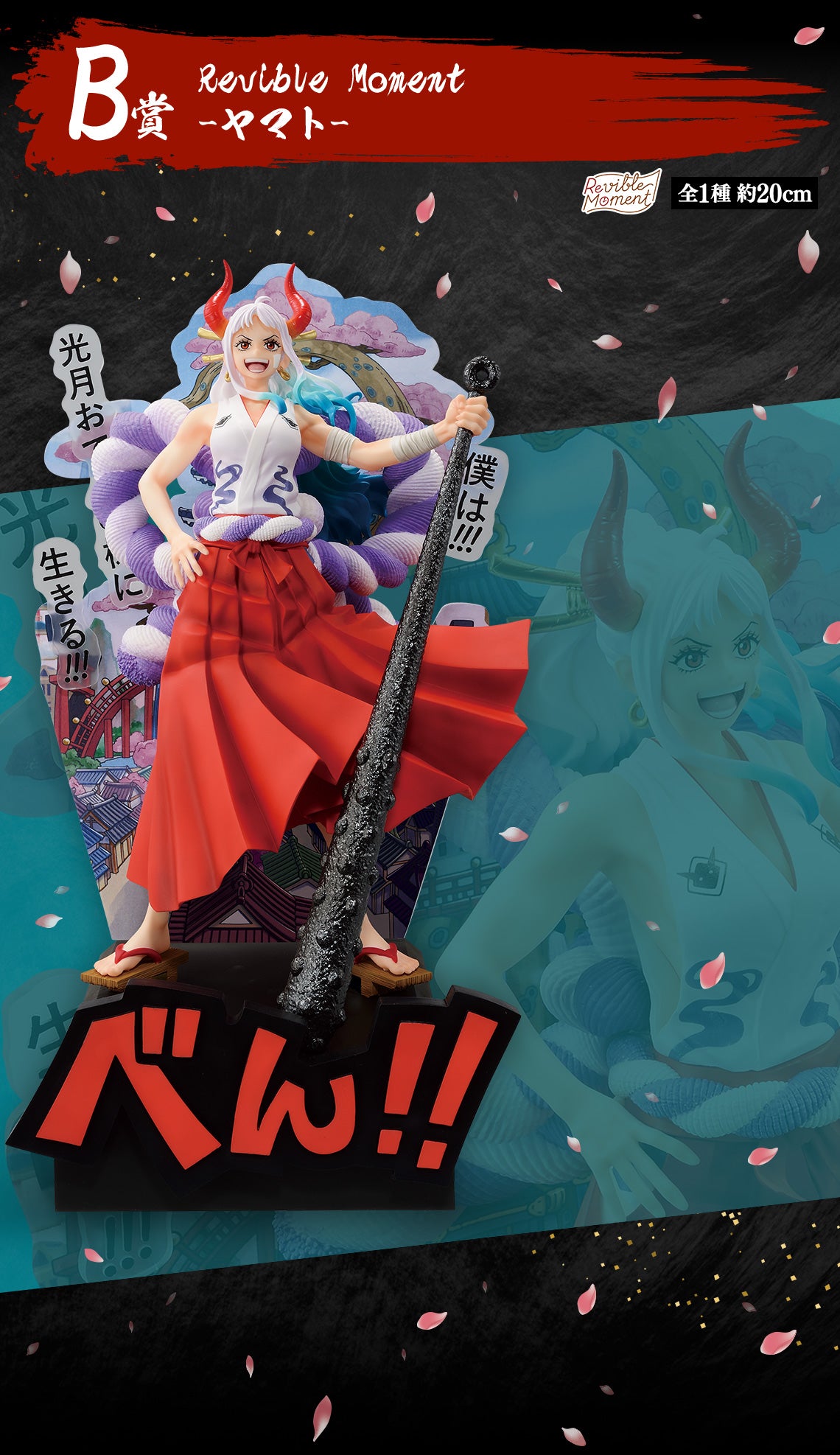 One Piece Figure - Yamato Ichiban Kuji New Dawn Revible Moment