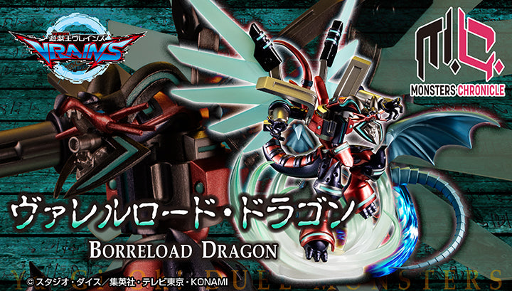 Yugi Mutooh vrains borreload dragon megahouse monsters chronicle figure