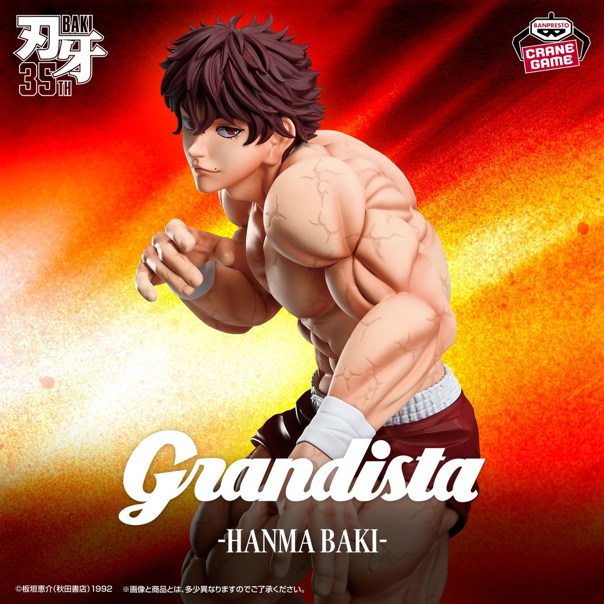 Figurine Baki - Baki Hanma Grandista