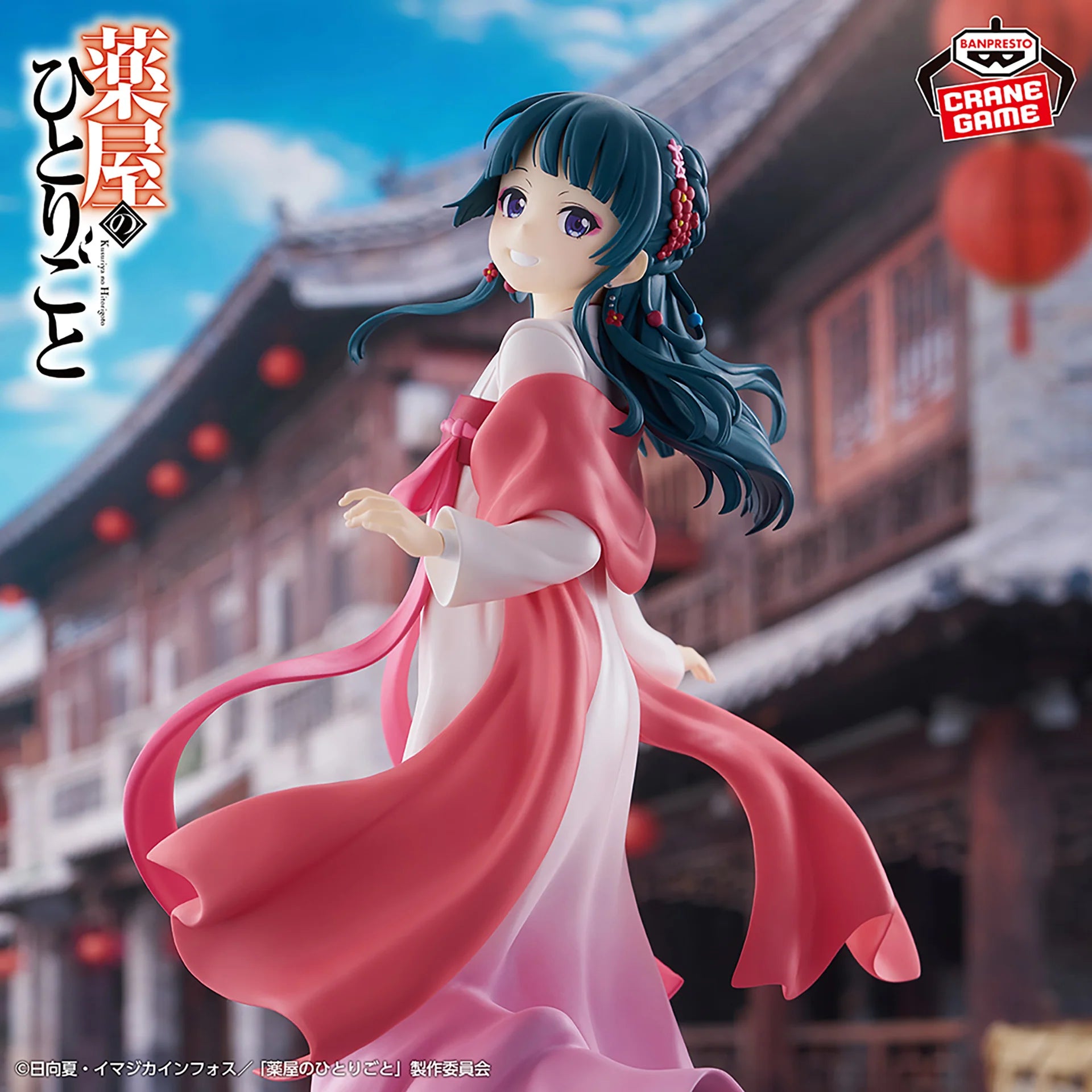 The Apothecary Diaries Figure Maomao A Jaunt Around Town Ver.