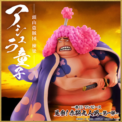 Ashura doji figure One Piece ichiban kuji