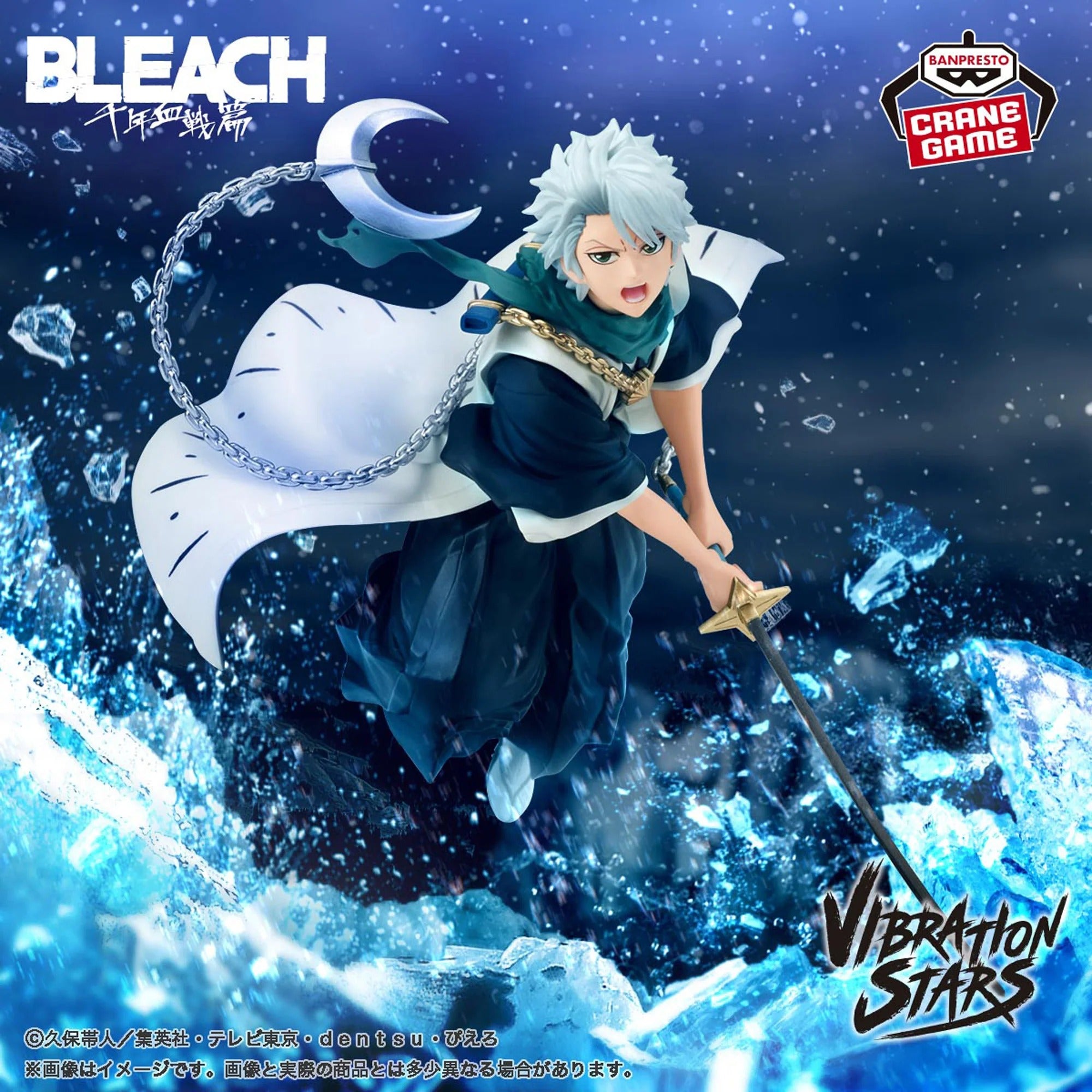 Figurine Bleach - Toshiro Hitsugaya Vibration Stars