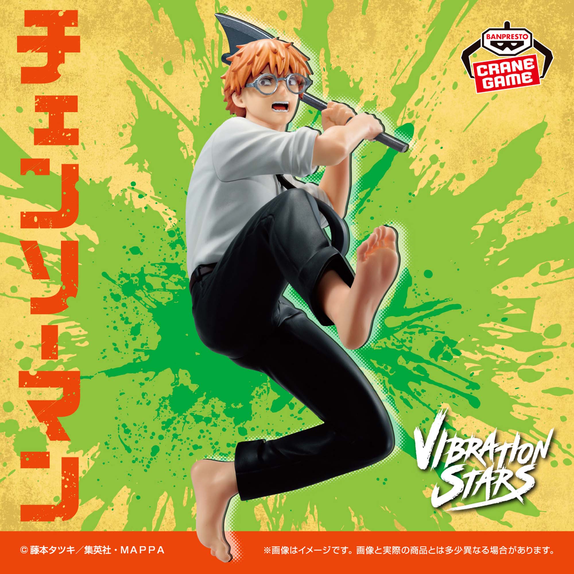 Figurine Chainsaw Man - Denji Vibration Stars