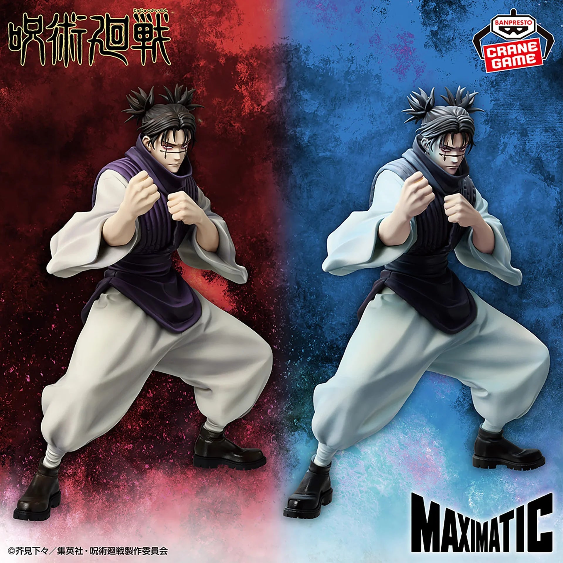Figurine Jujutsu Kaisen - Choso Maximatic