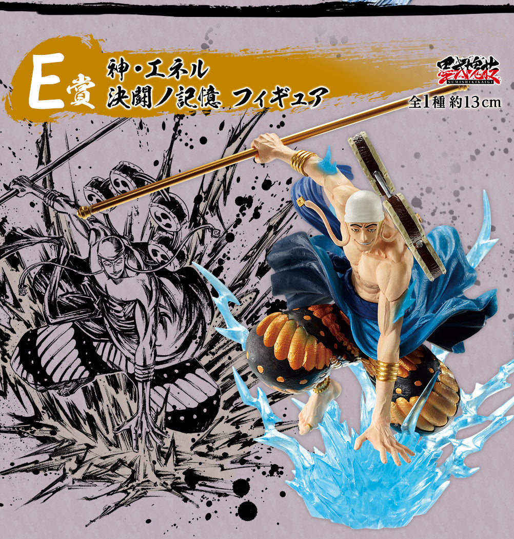 Figurine One Piece - Ener Ichiban Kuji Duel Memories