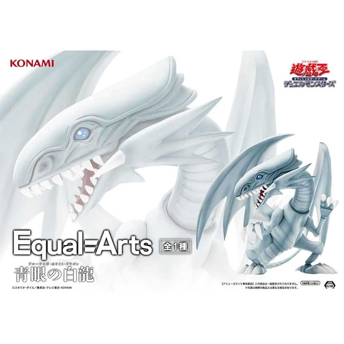 Figurine Yu-Gi-Oh! - Dragon Blanc aux Yeux Bleus Equal Arts