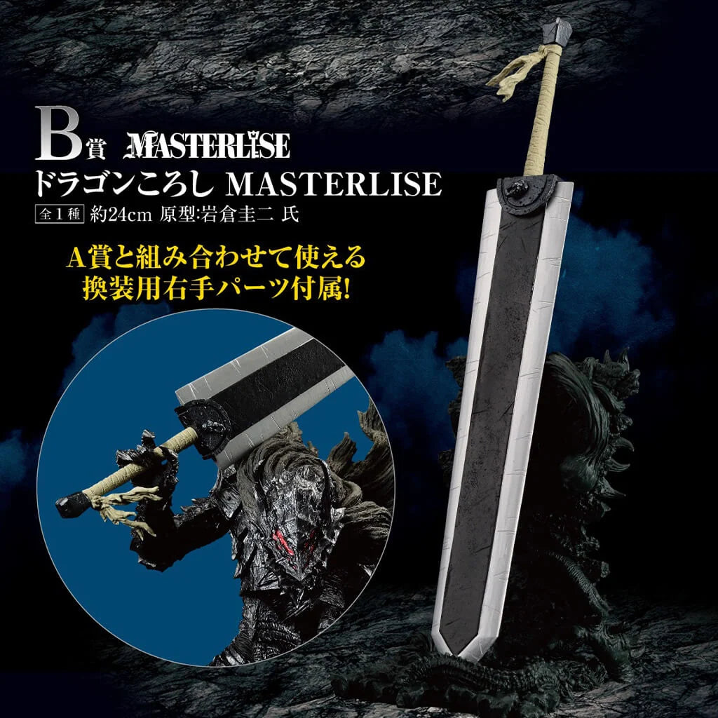 Figurine Berserk Dragon Slayer Ichiban Kuji The Black Swordsman Who Defies Fate
