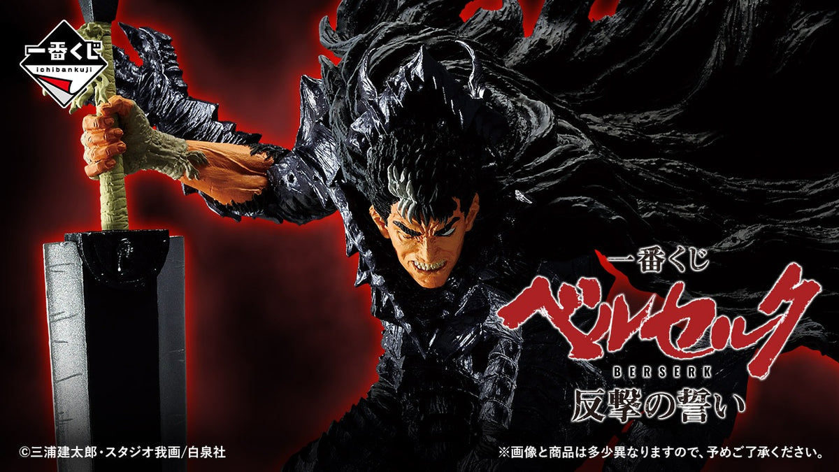 Figurine Berserk Skull Knight Ichiban Kuji Oath of Counterattack - photo 7