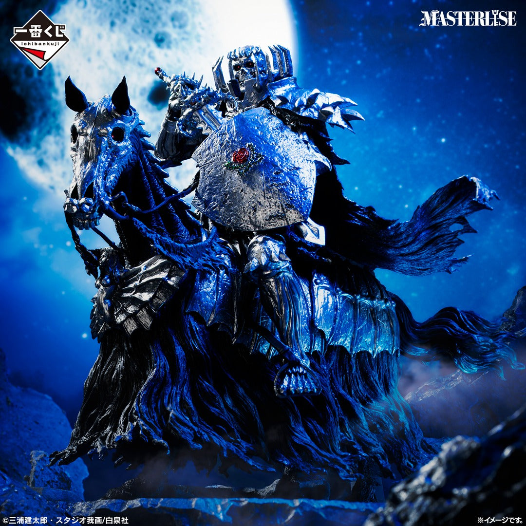 Figurine Berserk Skull Knight Mounted Ichiban Kuji Oath of Counterattack