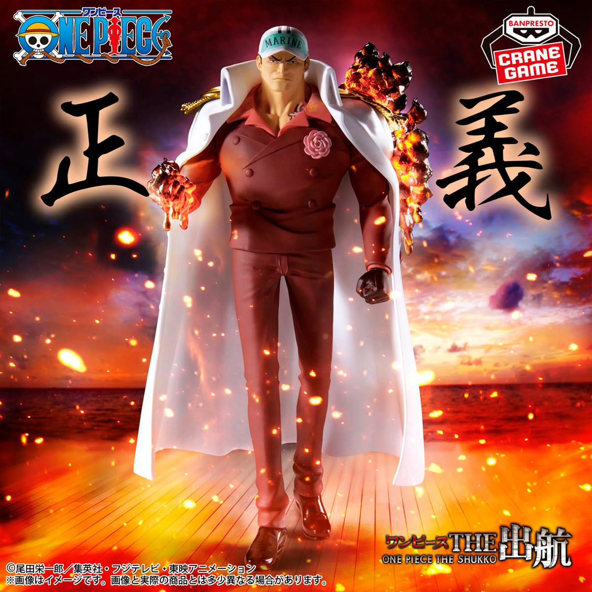 Figurine One Piece Akainu The Departure Logia Banpresto