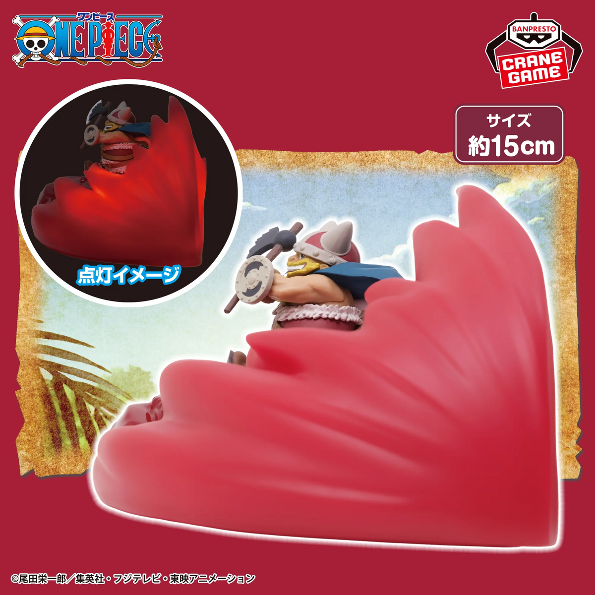 Figurine One Piece Brogy Room Light Hakoku Banpresto