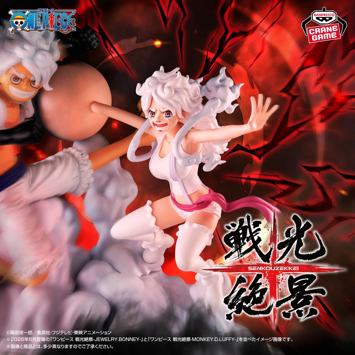Figurine One Piece Jewelry Bonney et Luffy Gear 5 Senkozekkei Banpresto
