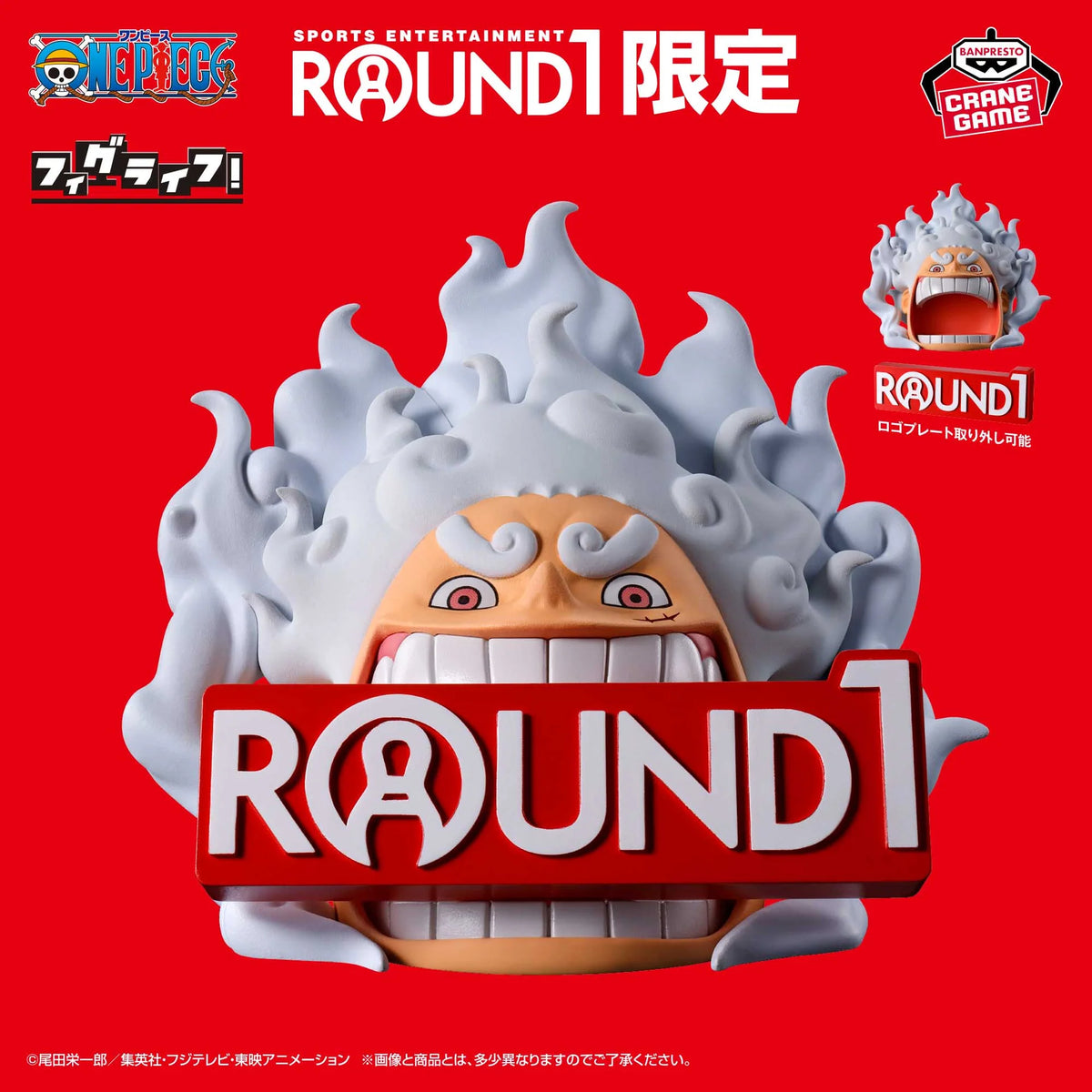 Figurine One Piece Luffy Gear 5 Figlife Vol. 3 Special Ver. Banpresto