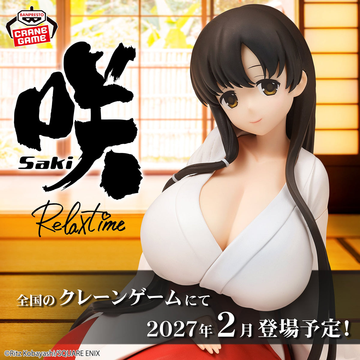Figurine Saki - Kasumi Iwato Relax Time - vue 1