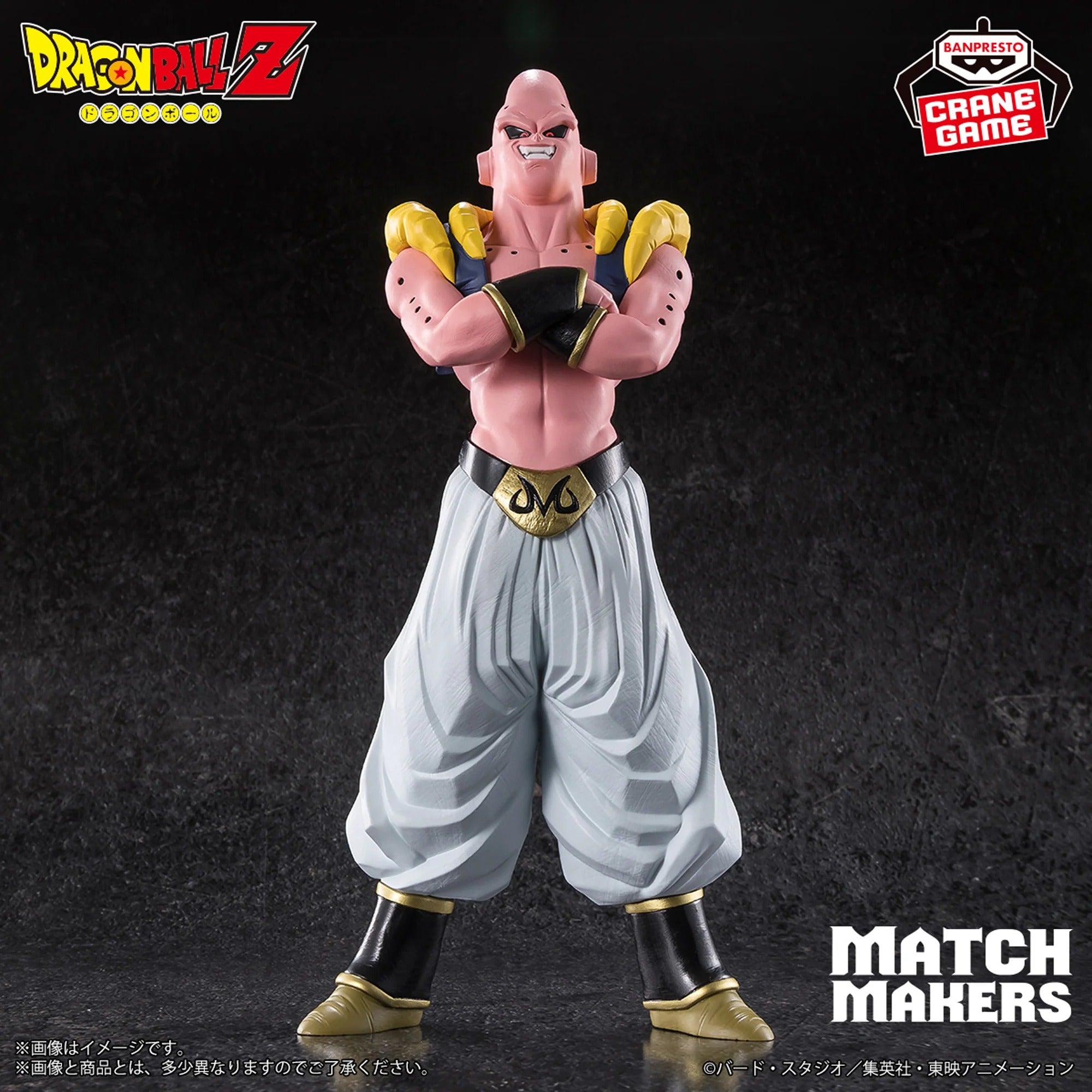 Figurine Dragon Ball - Son Gohan vs Majin Boo Match Makers