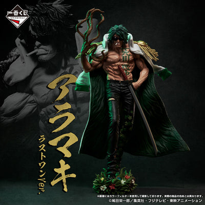 Figurine aRamaki ichiban kuji absolute justice lastone