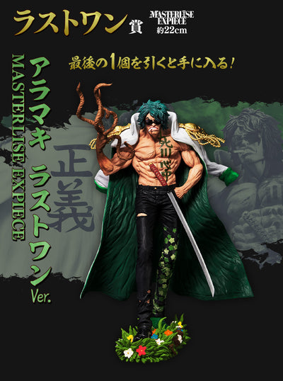Figurine aRamaki ichiban kuji absolute justice prize last one