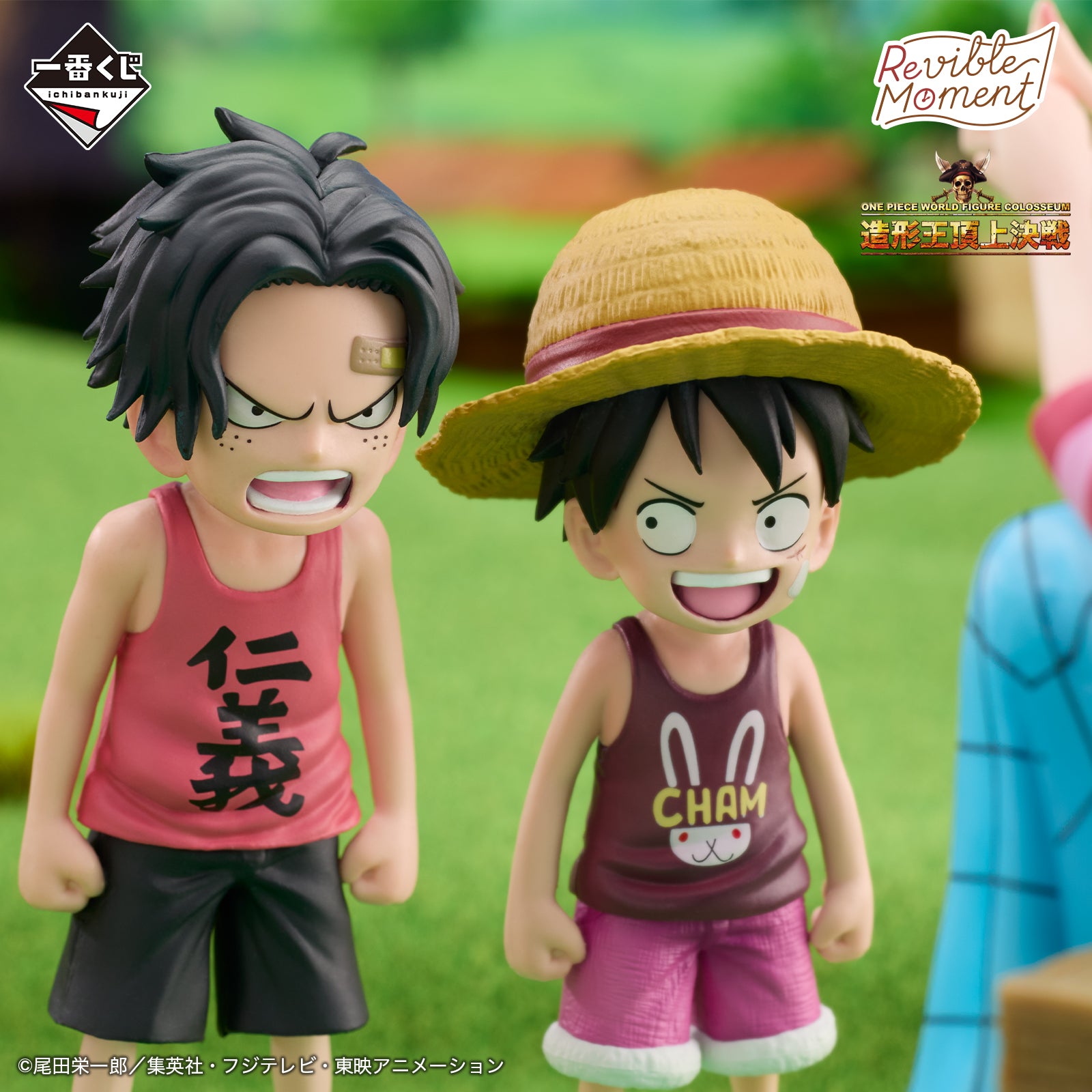 Figurine One Piece - Makino, Ace & Luffy Ichiban Kuji Road to Dawn Revible Moment