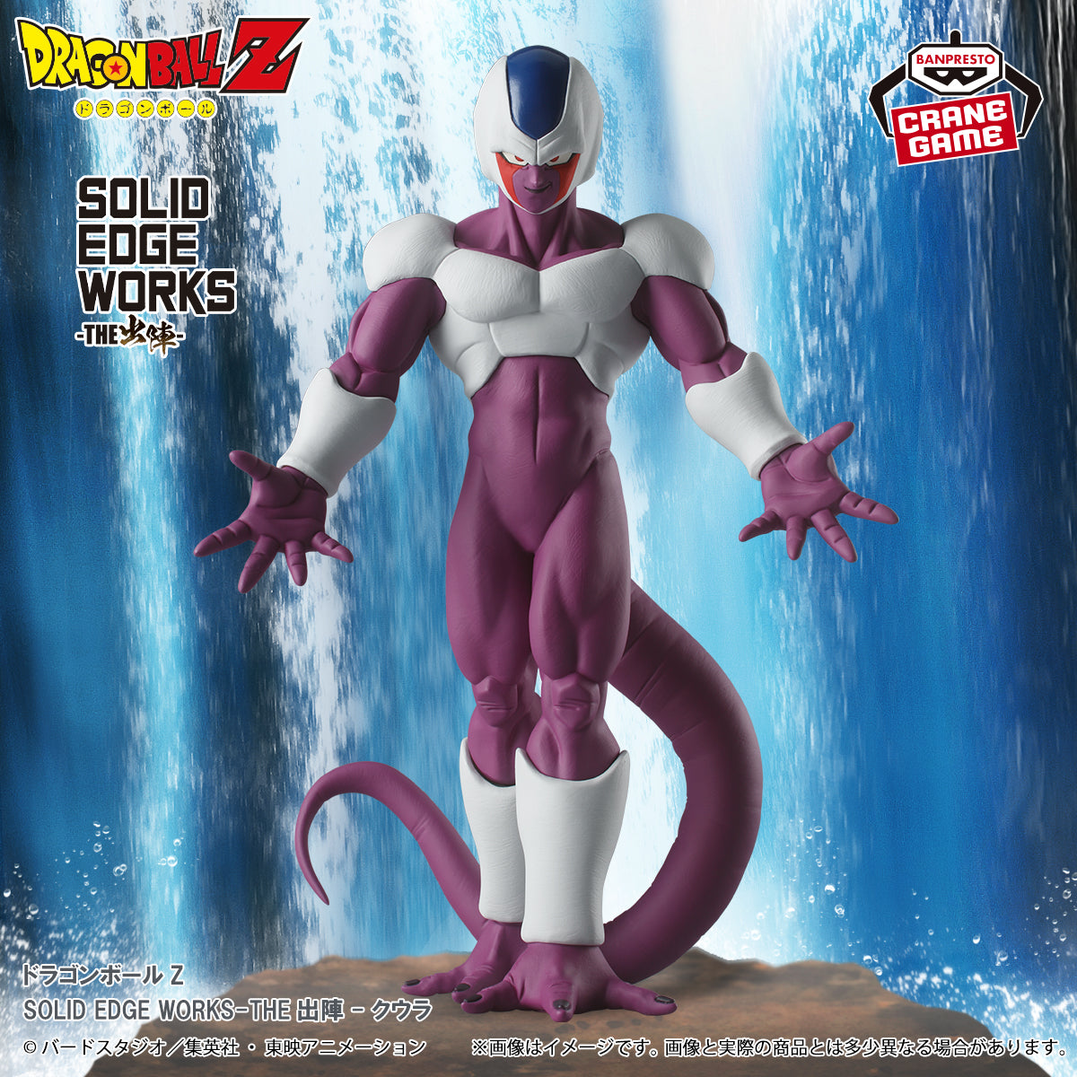 Figurine Dragon Ball - Cooler Solid Edge Works