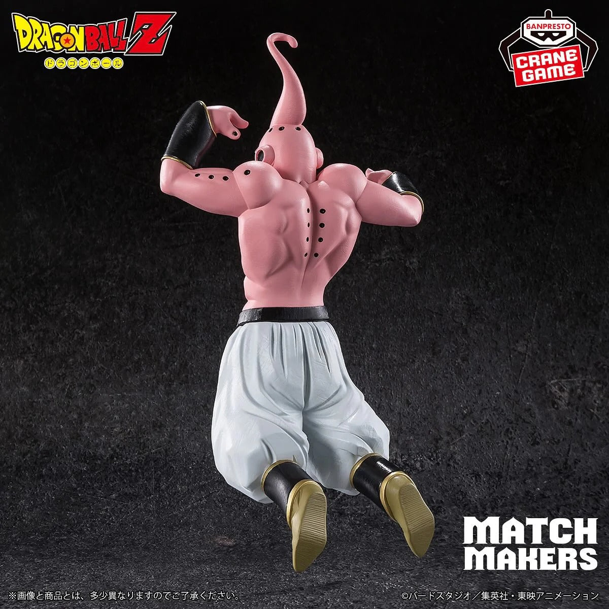 Figurine Dragon Ball - Majin Boo vs Gotenks SSJ3 Match Makers