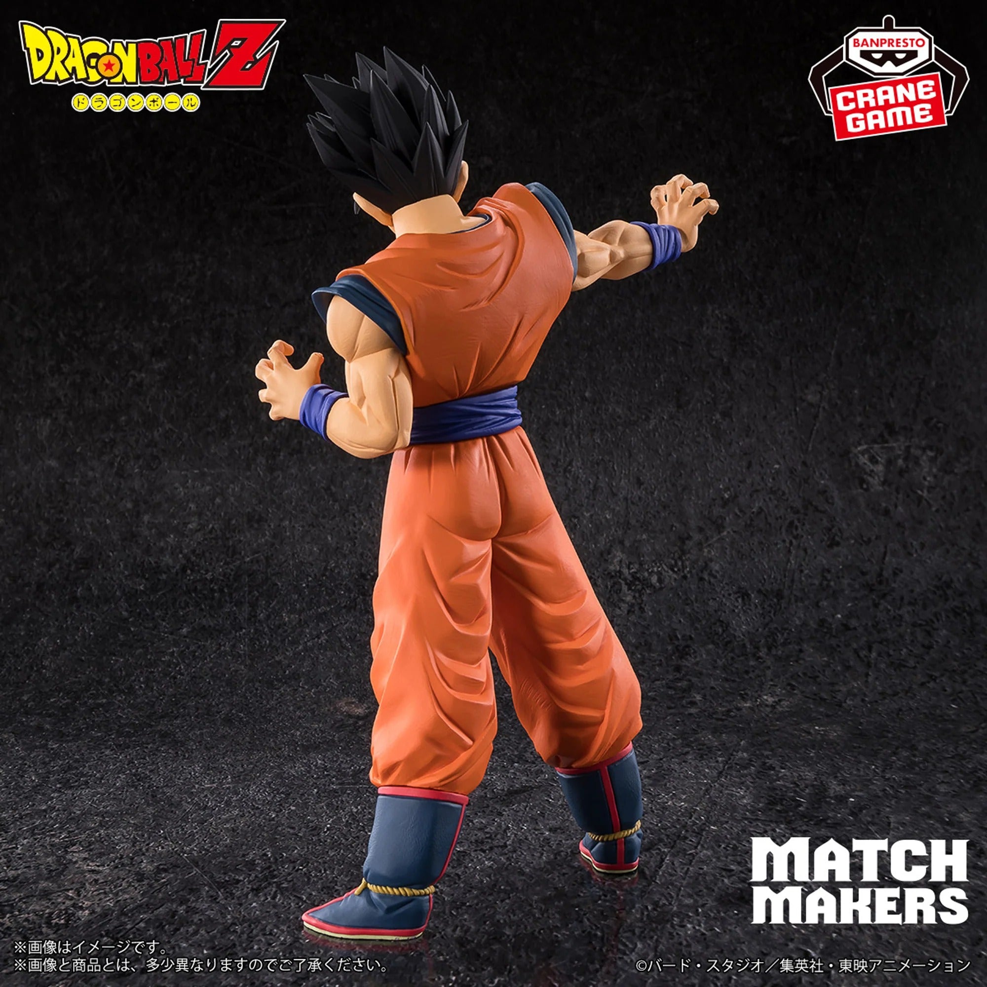 Figurine Dragon Ball - Son Gohan vs Majin Boo Match Makers