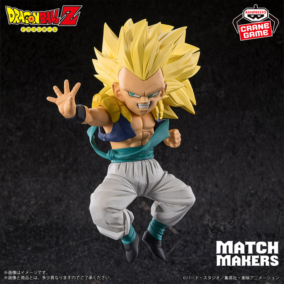 Figurine Dragon Ball - Gotenks SSJ3 vs Majin Boo Match Makers