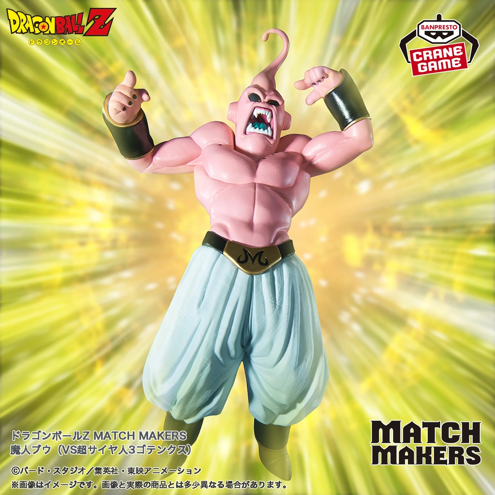 Figurine Dragon Ball - Majin Boo vs Gotenks SSJ3 Match Makers