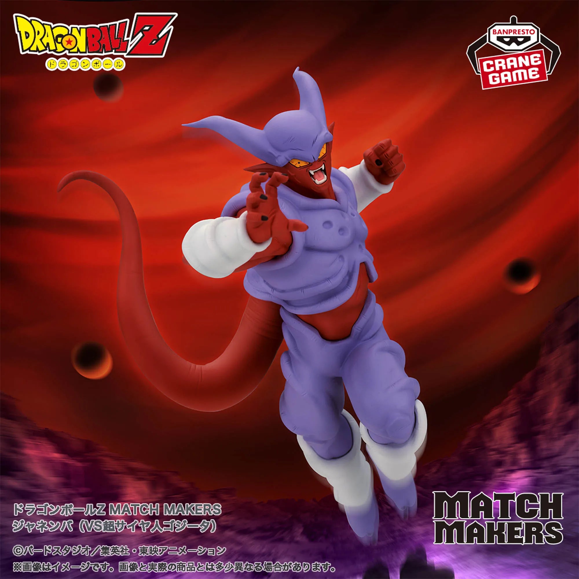 Figurine Dragon Ball - Majin Boo vs Gotenks SSJ3 Match Makers