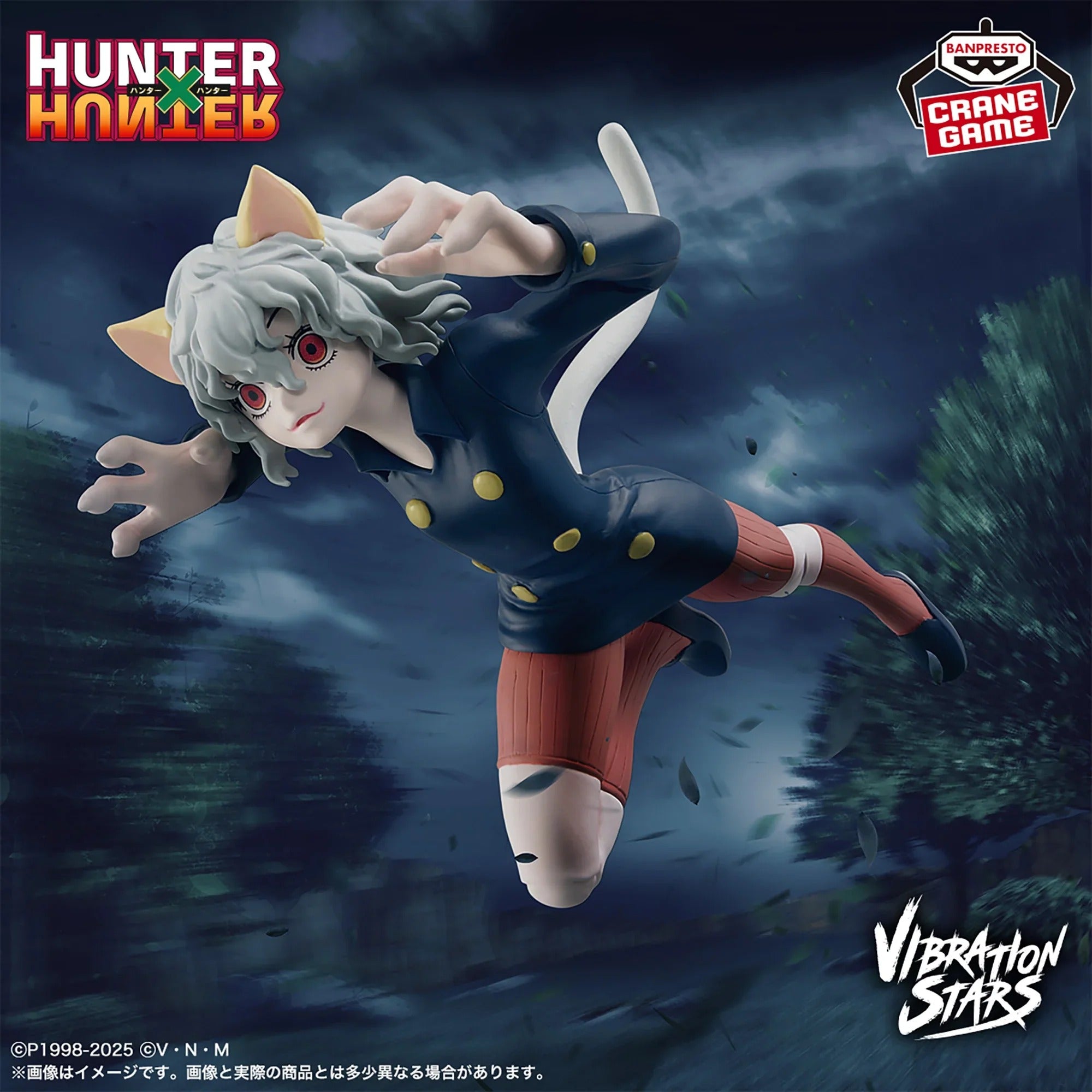 Figurine Hunter x Hunter - Neferupito Vibration Stars