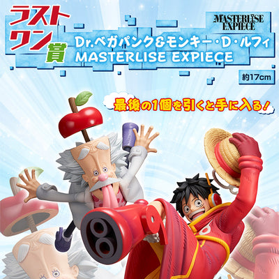 Figurine ichiban kuji future island egghead last one Luffy