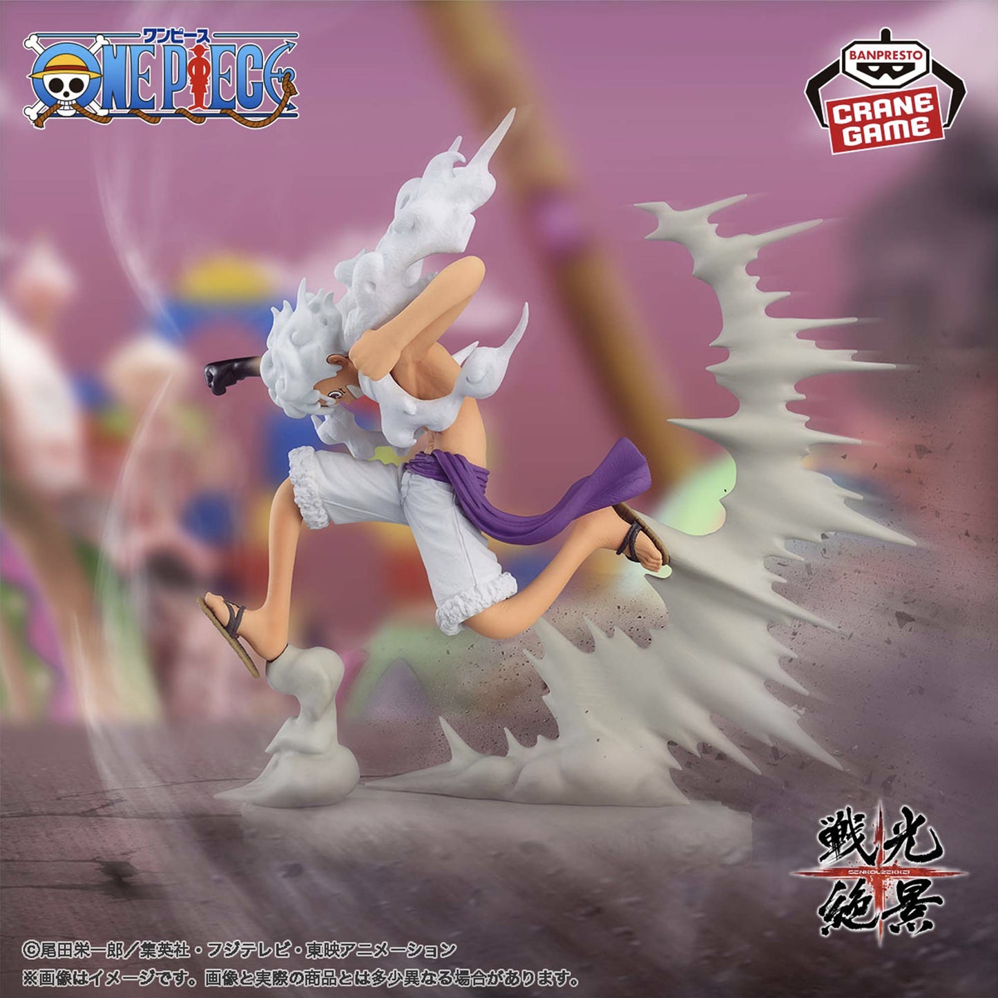 Figurine One Piece - Luffy Gear 5 Senkozekkei Extra