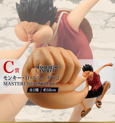 Figurine Luffy gear third ichiban kuji tv anime anniversary