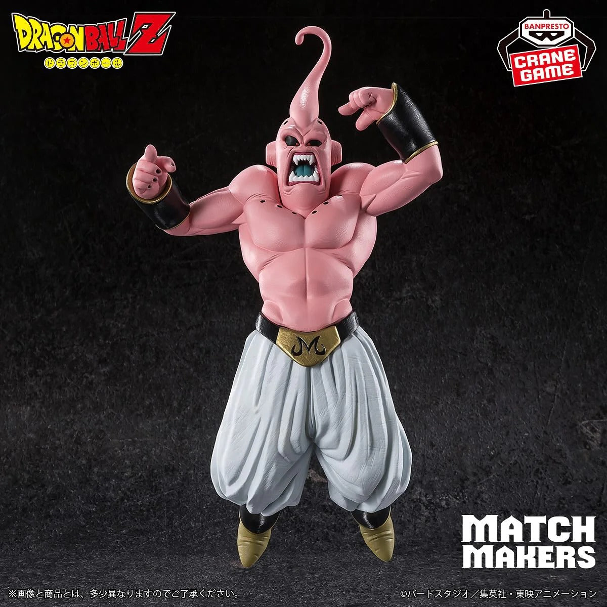 Figurine Dragon Ball - Majin Boo vs Gotenks SSJ3 Match Makers