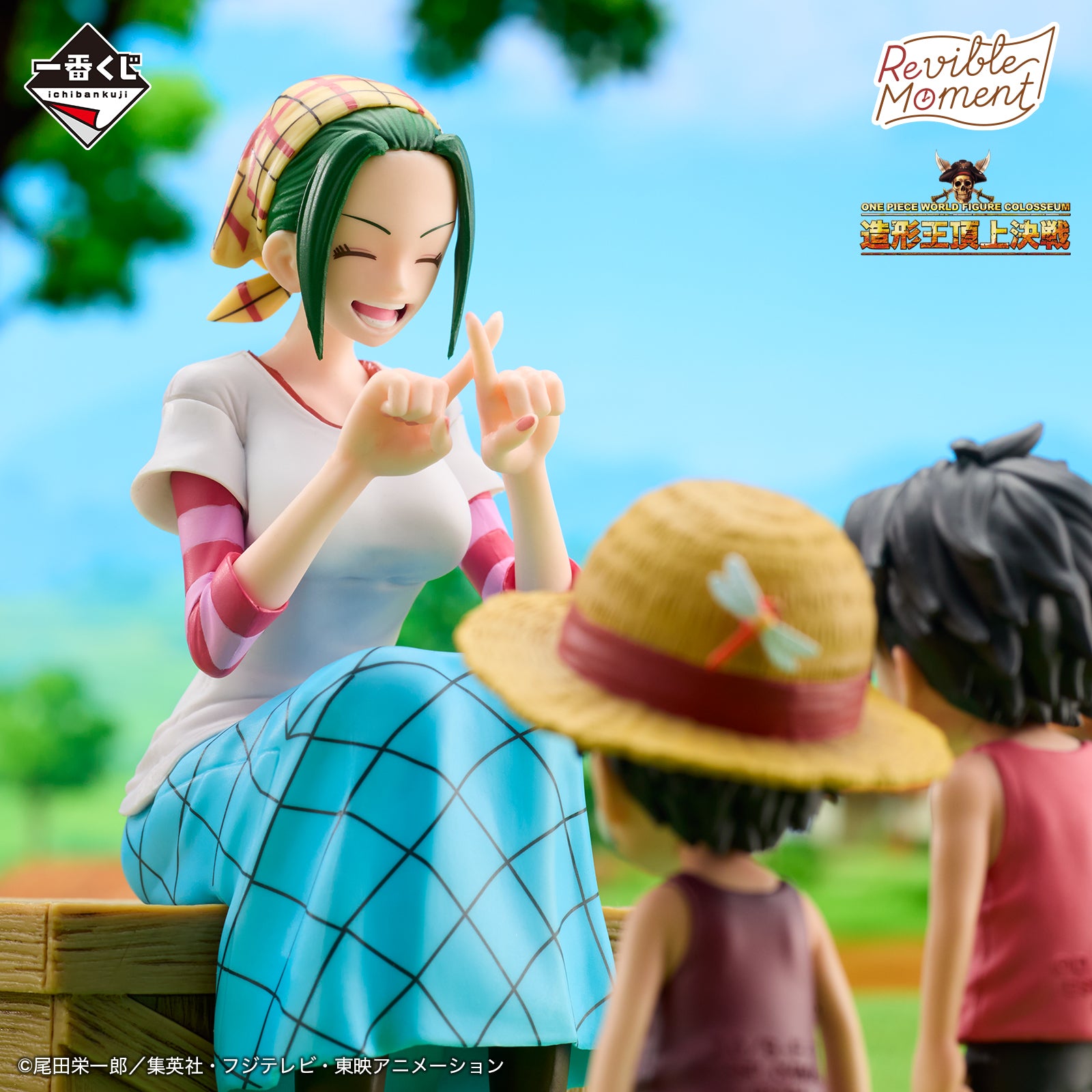 Figurine One Piece - Makino, Ace & Luffy Ichiban Kuji Road to Dawn Revible Moment