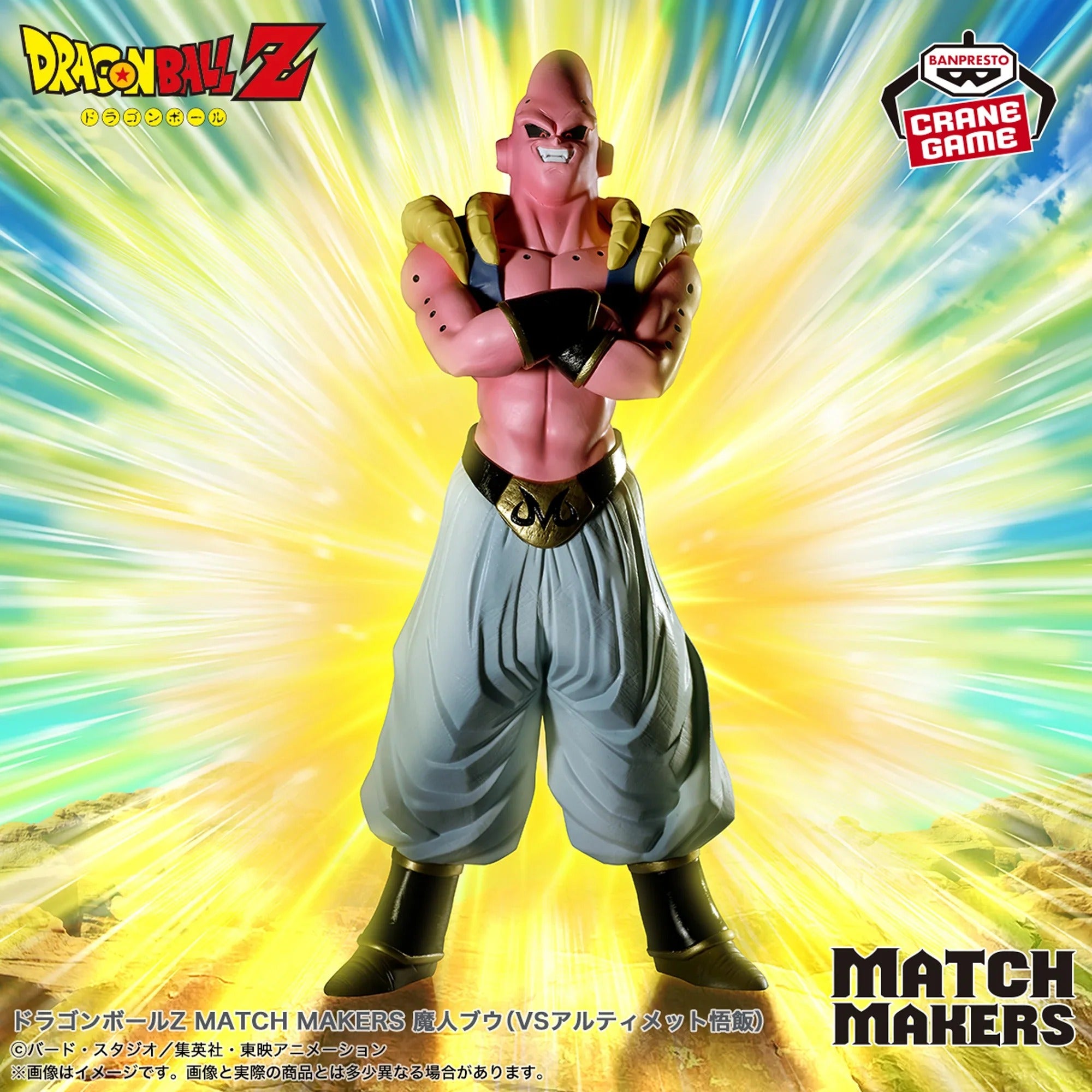 Figurine Dragon Ball - Son Gohan vs Majin Boo Match Makers