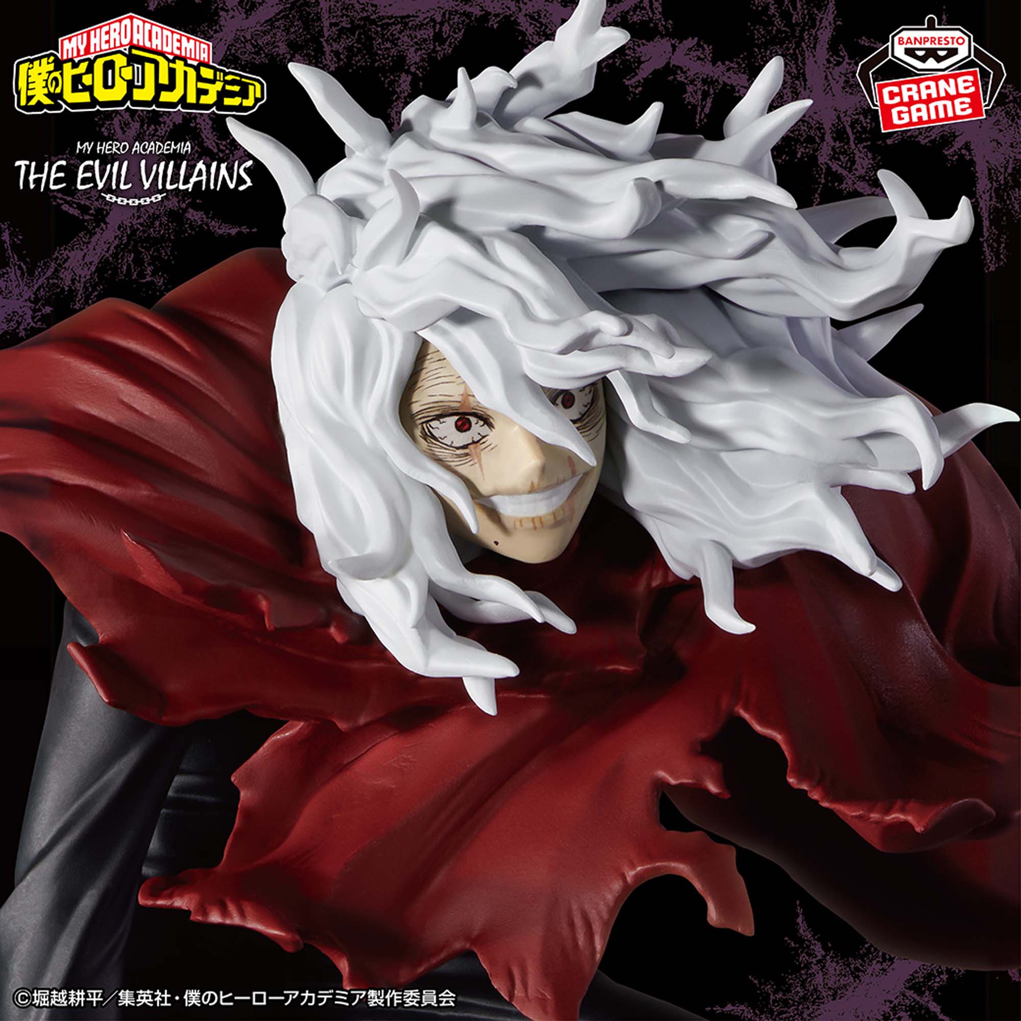 Figurine My Hero Academia - Tomura Shigaraki The Evil Villains