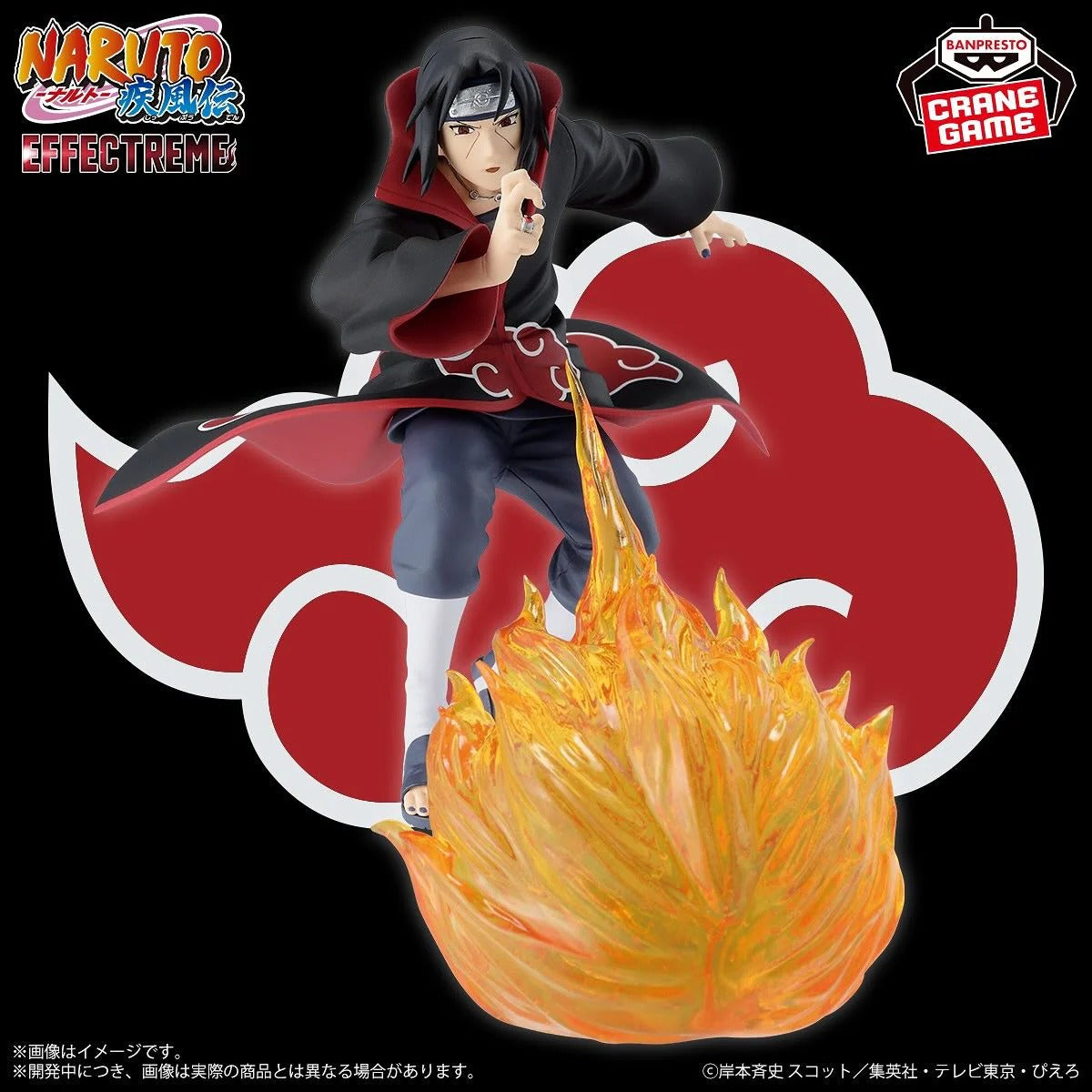 Figurine Naruto - Itachi Uchiha II Effectreme