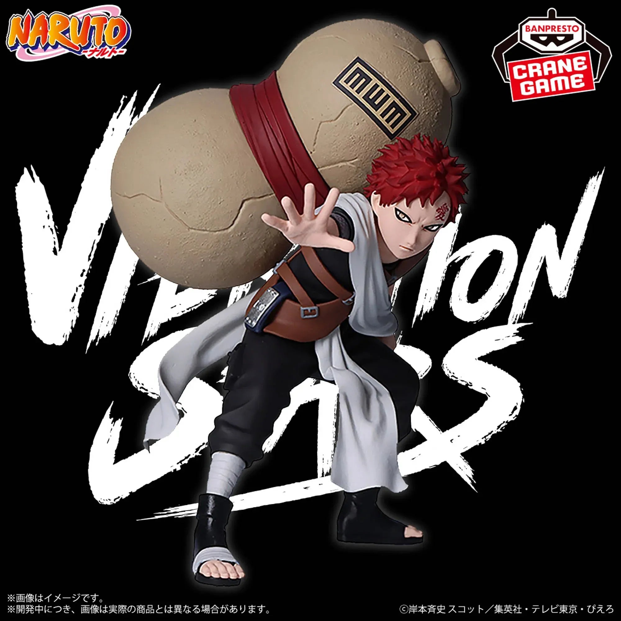 Figurine NAruto - Gaara III Vibration Stars