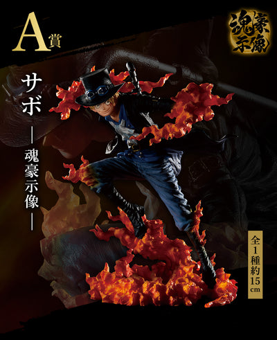 Figurine Sabo ichiban kuji those who harbor demons prize A