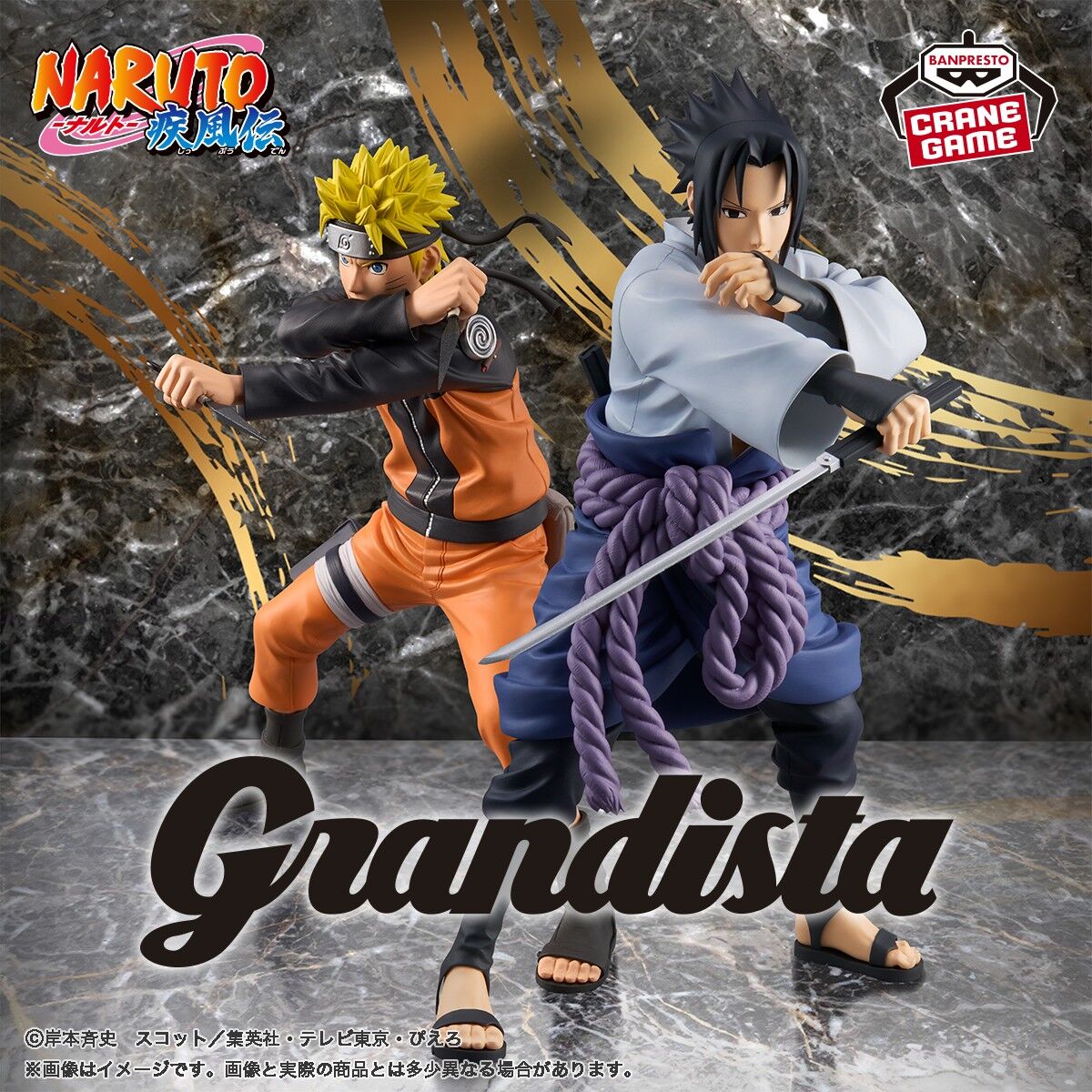 Figurine Naruto - Sasuke Uchiha Grandista