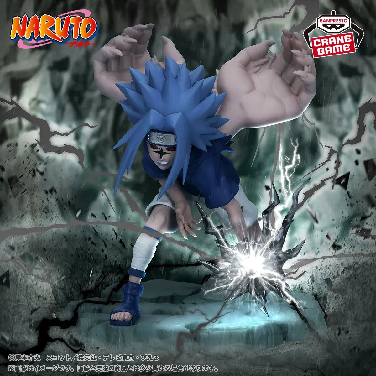 Figurine Naruto - Sasuke Uchiha II Memorable Saga