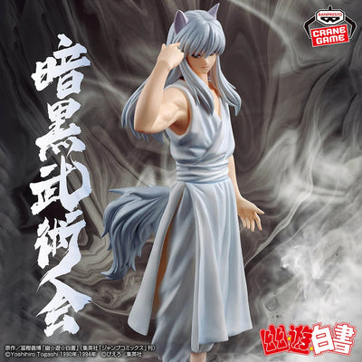 Figurine yoko kuruma ankoku bujutsukai yuyu hakusho