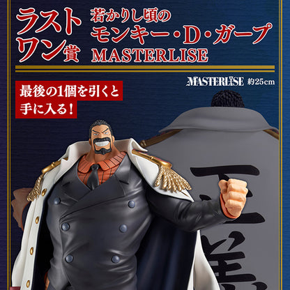 Figurine One Piece - Young Garp Ichiban Kuji Legendary Heroes Last One