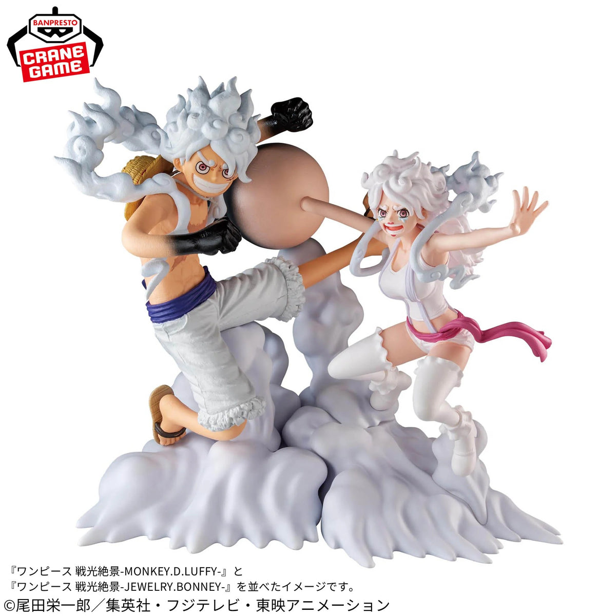 Gamme de figurines One Piece Senkozekkei - visuel 2
