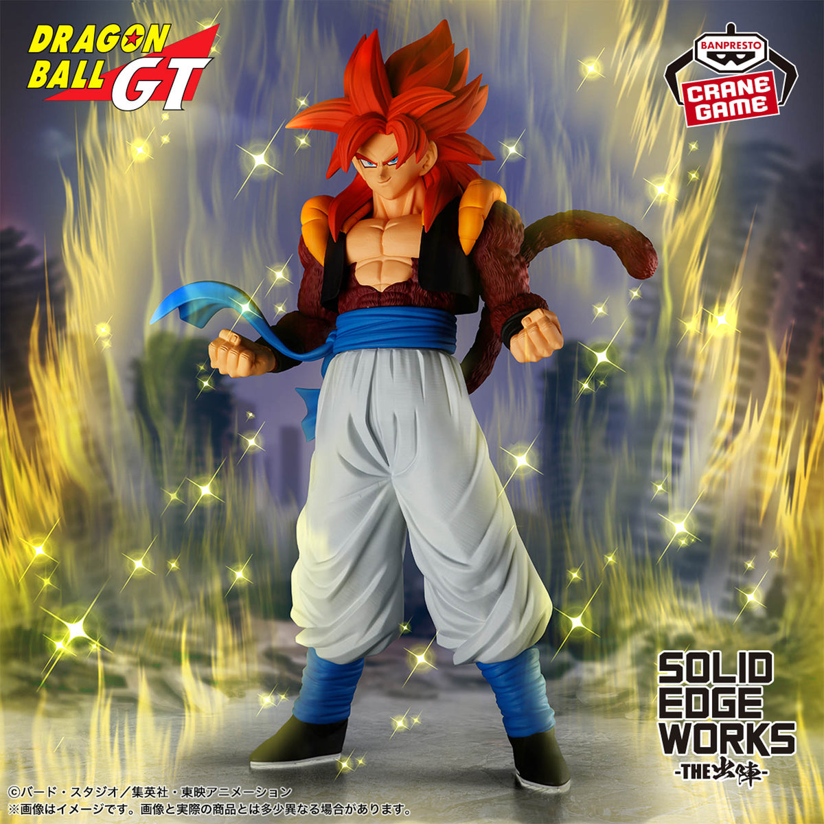 Dragon Ball GT Figure - Super Saiyan 4 Gogeta Solid Edge Works