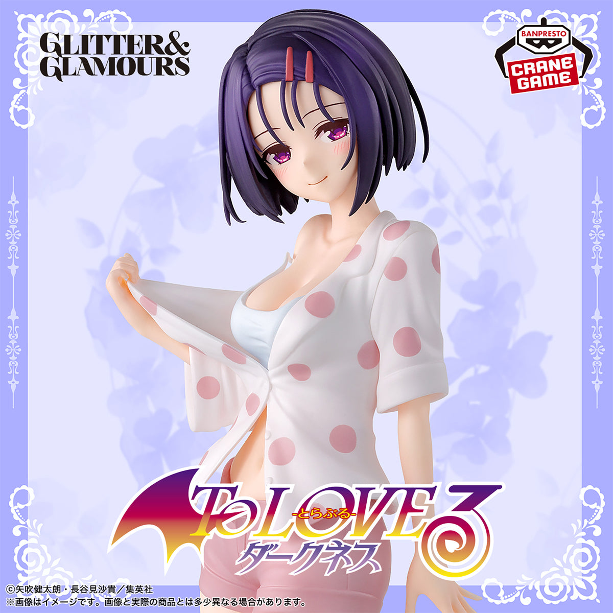 Figurine To Love-Ru Darkness - Haruna Sairenji Glitter&Glamours