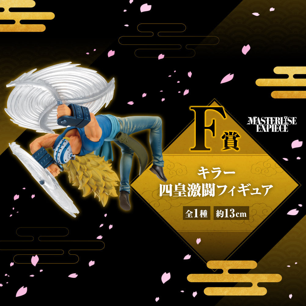 figurine killer one piece ichiban kuji