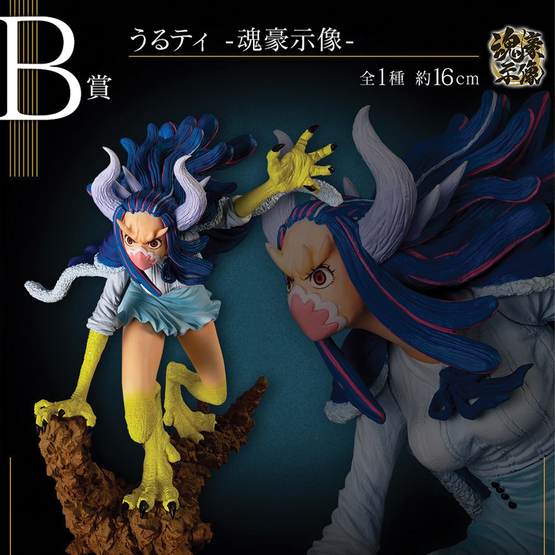 REPERE GEEK - figurine glitter of ha ulti one piece ichibansho